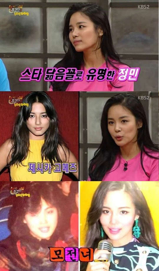 사진=kbs2 해피투게더 방송 영상 캡처